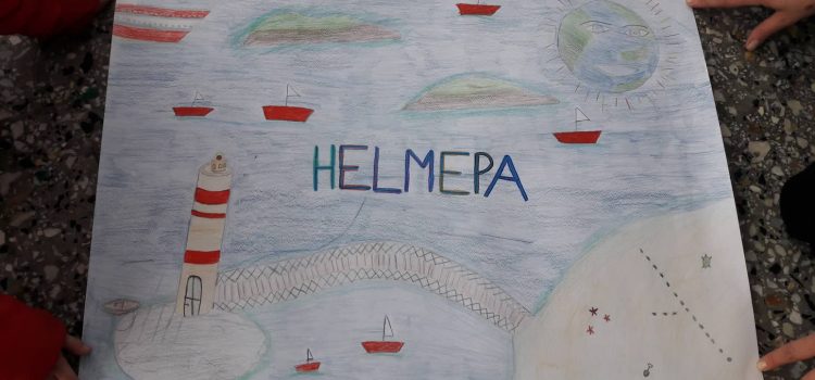 Συμμετοχή της ΣΤ’ τάξης στο πρόγραμμα Helmepa junior